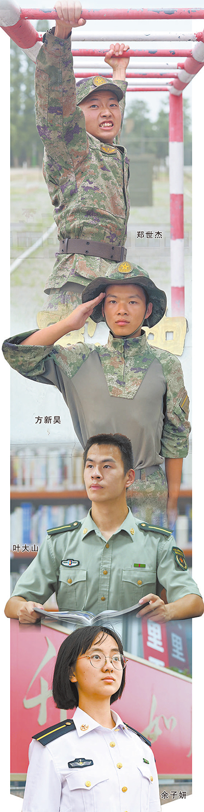 军营观察丨4名从野寨