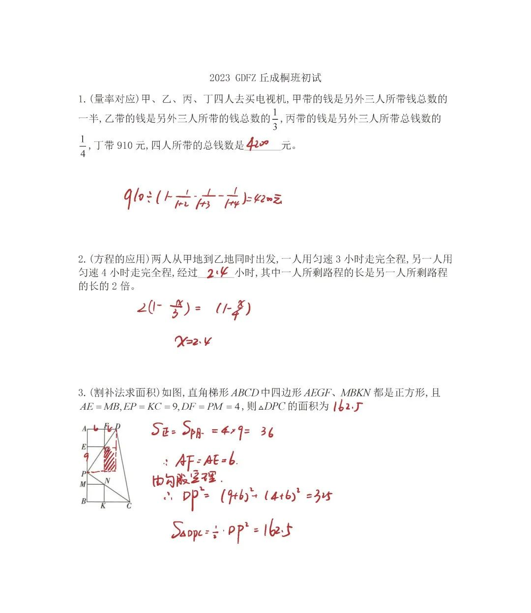 中科大少年班又开班了 12岁“小孩哥”入选