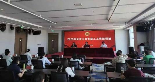 2025年临沂市工会