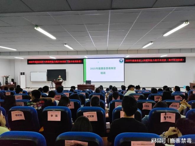 鹿寨县：锻造禁毒师资力量 筑牢少年防毒长